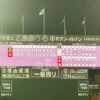 栗林史上最大の惨劇